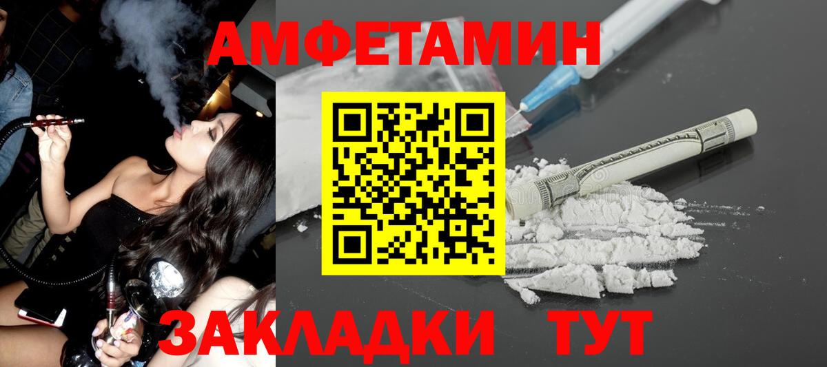 Тихорецк  АМФЕТАМИН 98%  АМФ  Вход с VPN 
