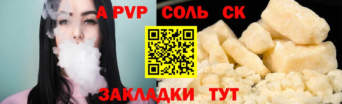 APVP мука Тихорецк