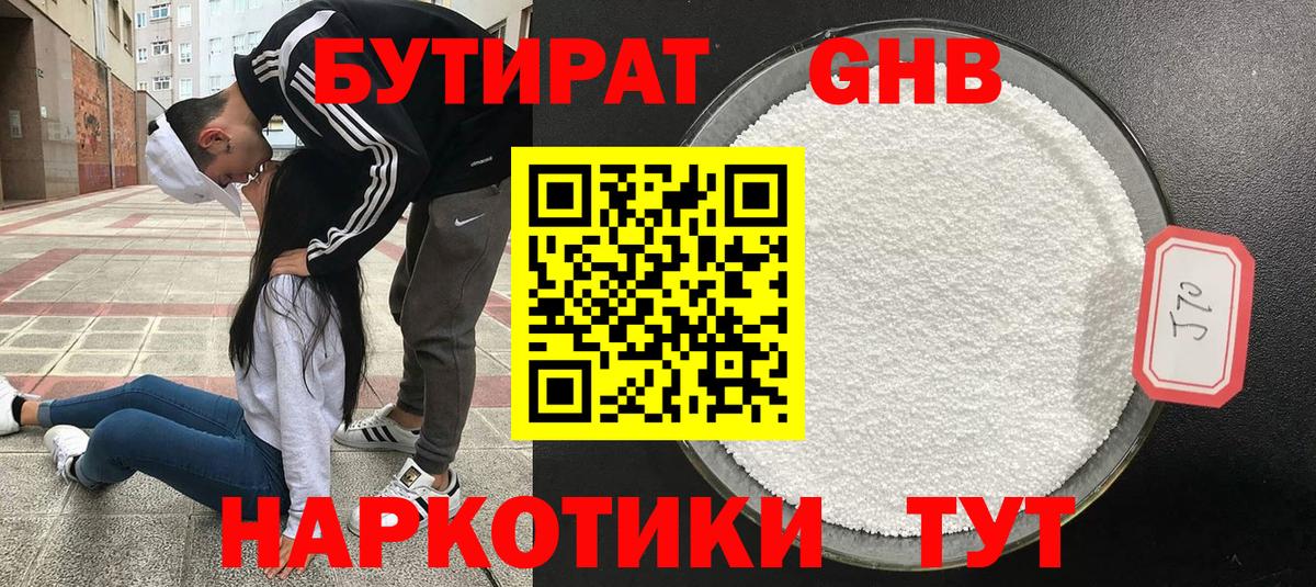 БУТИРАТ оксана  Вход с VPN  Тихорецк 