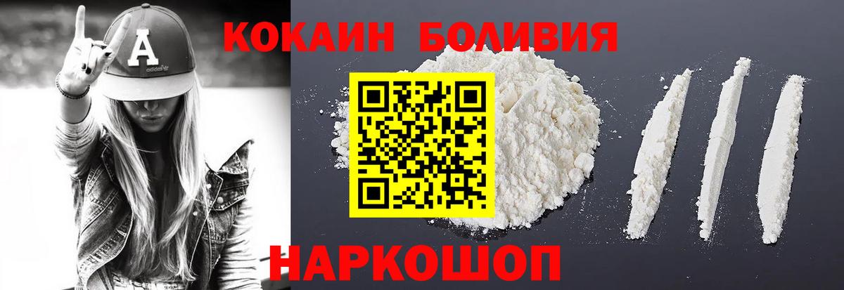 КОКАИН Колумбийский  КОКАИН Fish Scale  Тихорецк  Вход с VPN 