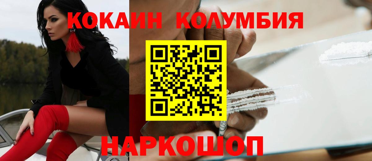 КОКАИН VHQ Тихорецк