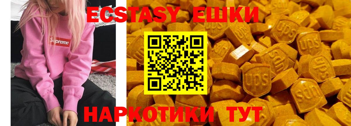 ЭКСТАЗИ DUBAI Тихорецк
