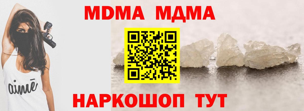 Тихорецк  MDMA VHQ  MDMA Molly  Вход с VPN 