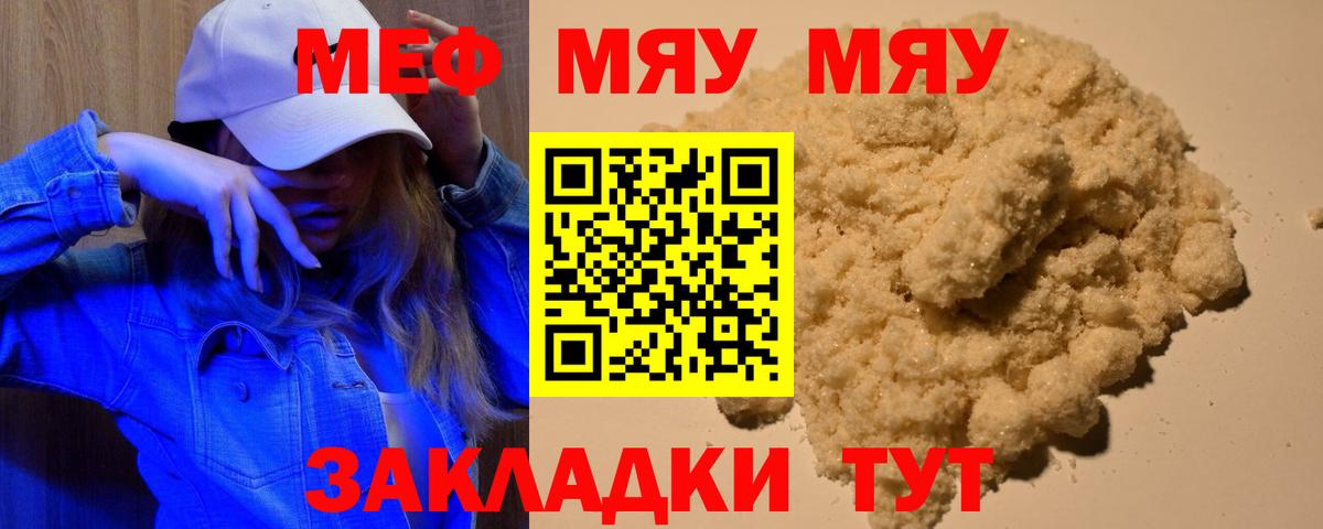 МЕФ Тихорецк