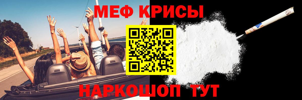 МЕФ кристаллы  Вход с VPN  купить   Тихорецк  МЯУ-МЯУ 4 MMC  МЯУ-МЯУ 