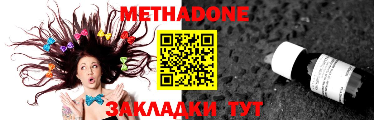 Метадон белоснежный  Вход с VPN  Тихорецк  Метадон кристалл 