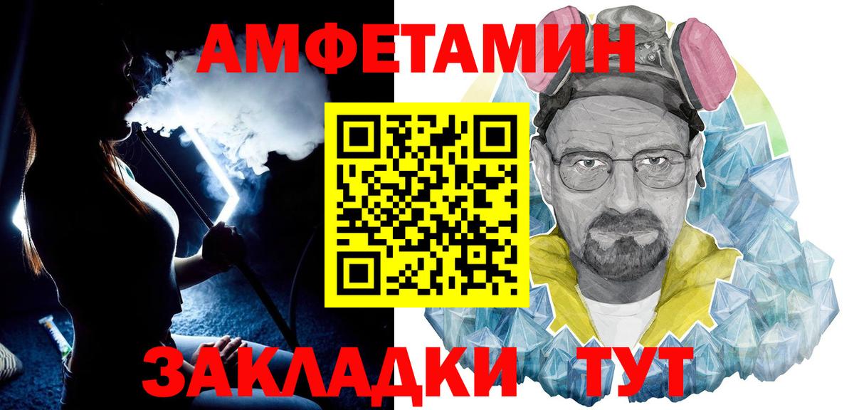 Тихорецк  Метамфетамин винт  Вход с VPN 