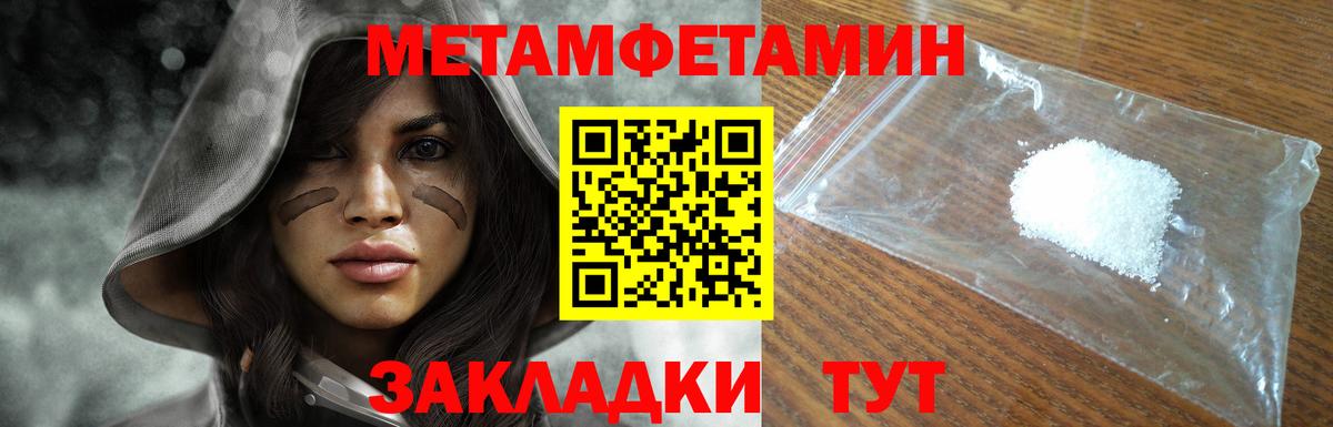 МЕТАМФЕТАМИН винт Тихорецк