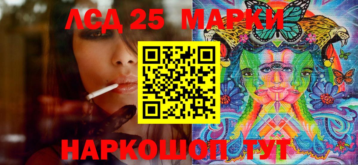 Марки 25I-NBOMe 1500мкг Тихорецк