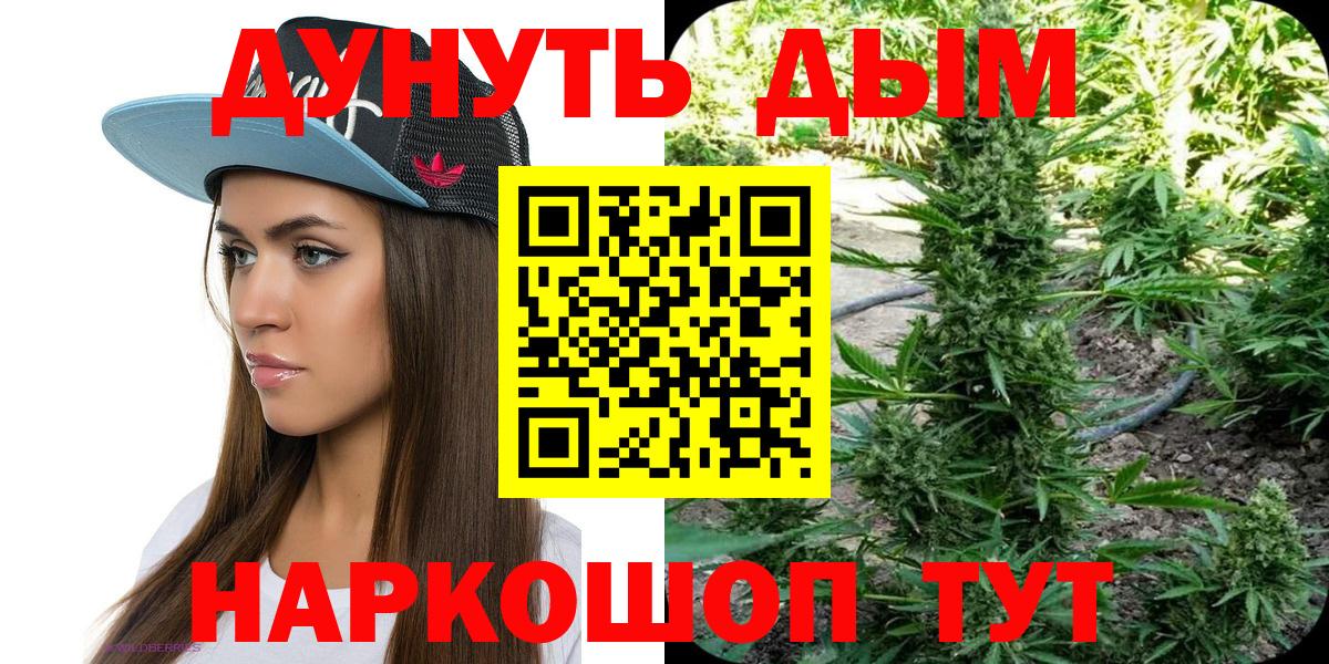 МАРИХУАНА Amnesia  Канабис Ganja  Вход с VPN  Конопля индика  Тихорецк  Бошки марихуана SATIVA & INDICA 